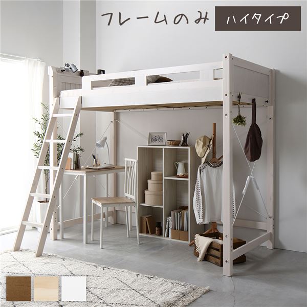 楽天市場】シングルベッド 白 ホワイト ロフトベッド 約幅106cm ハイ