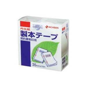 (業務用10セット) ニチバン 製本テープ/紙クロステープ 【契約書割印用/35mm×10m】 BK-35 白 (代引不可)