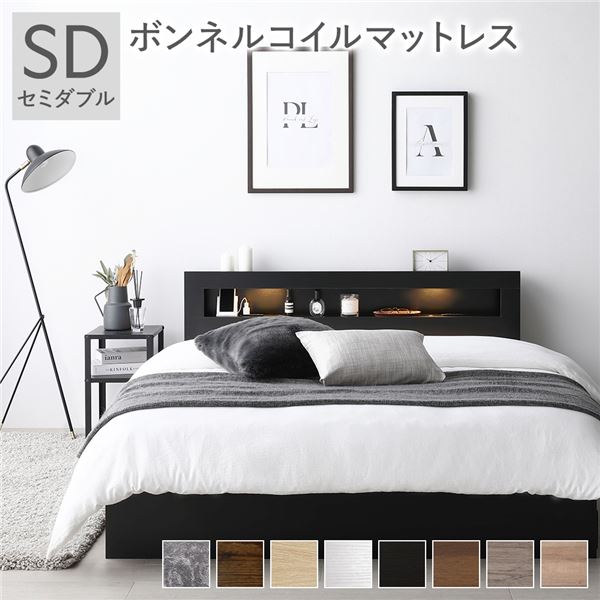 ベッド セミダブル ボンネルコイルマットレス付き ブラック LED 照明付き 収納付き 引き出し付き 棚付き 宮付き 宮棚付き コンセント付き 2杯 収納ベッド 収納付きベッド 収納ベット セミダブルベッド セミダブルベット