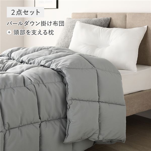 パールダウン 掛け布団 ＋ 頭部を支える 枕 2点セット シングル ライトグレー 洗える ウォッシャブル 丸洗い 埃が出にくい ボリューム ピーチスキン 肌触り 保温性 ループ付 掛布団 布団 まくら ピロー マクラ 寝具 インテリア雑貨 インテリア用品 ベッドルー...【代引不可】｜リコメン堂 8,572円