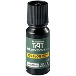 （まとめ）シヤチハタ スタンプインキ STP-1N-K プラ用【×2セット】 (代引不可)