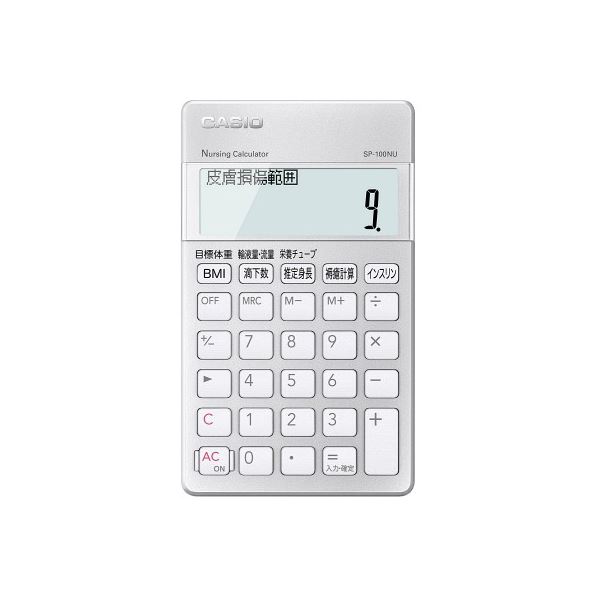 カシオ計算機 看護師向け電卓 SP-100NU