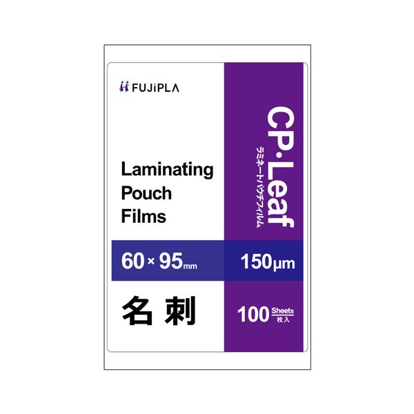 （まとめ） ヒサゴ フジプララミネートフィルム CPリーフ 名刺サイズ（60×95mm） 150μ CP1506009Y 1パック（100枚） 【×5セット】