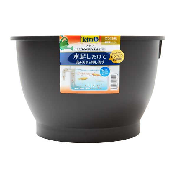 じょうろでキレイメダカ鉢 丸30 黒 (観賞魚用品/水槽用品)