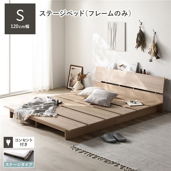 ステージベッド 棚付 シングル ベッドフレームのみ グレージュ 組立品 楽天市場】ローベッド 棚付 ステージタイプ シングル 幅120cm ベッド