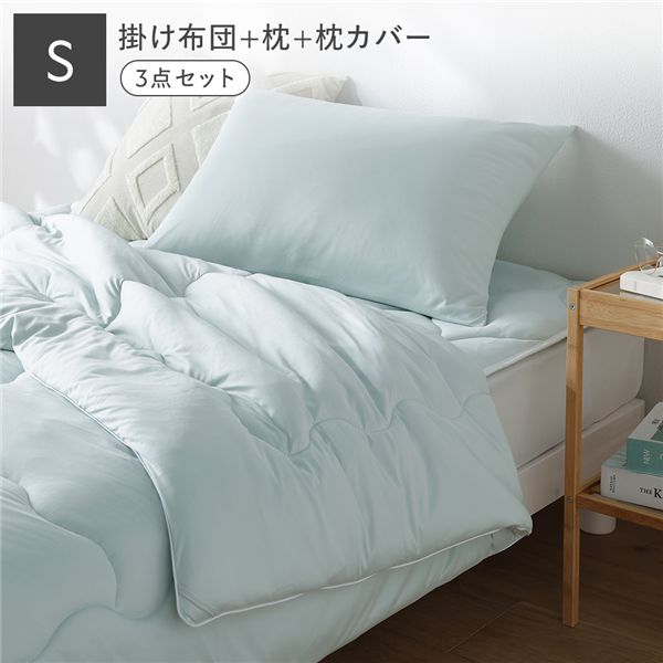 寝具 3点セット 掛け布団 ＋ 枕 ＋ 枕カバー シングル ミント 洗える ウォッシャブル 抗菌防臭 保温 低ホルムアルデヒド 掛布団 ピロー ピローケース 布団 まくら マクラ ピローカバー 枕ケース インテリア雑貨 インテリア用品 ベッド用品 ベッドルーム 寝室