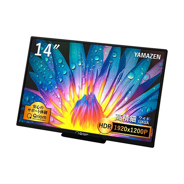 楽天市場】【期間限定セール】ヤマゼン YAMAZEN モバイルモニター QMM