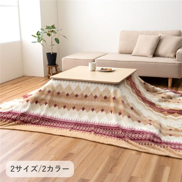 こたつ布団用 上掛カバー（一枚布／マルチカバー） ラコム BE ベージュ 約195×245cm 【こたつ布団別売】【代引不可】