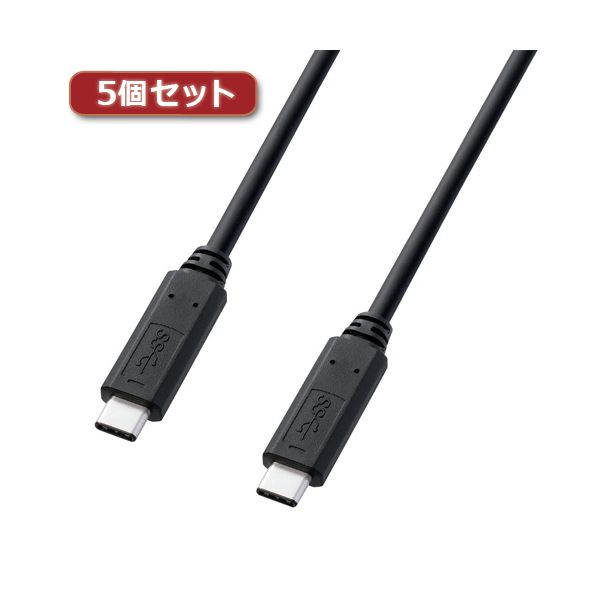 5個セット サンワサプライ USB3.1Gen1TypeCケーブル KU30-CCP310X5 (代引不可)