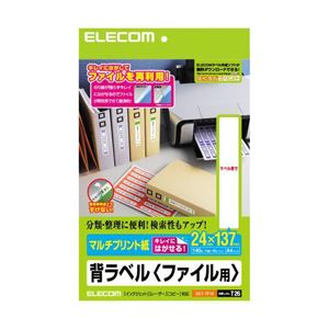 （まとめ）エレコム 背ラベル／A4／ファイル用／14面付／24mm幅 EDT-TF14【×5セット】 (代引不可)