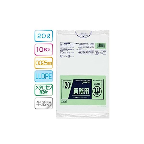 業務用20L 10枚入025LLD+メタロセン半透明 TM24 （60袋×5ケース）300袋セット 38-327 (代引不可) 30,274円
