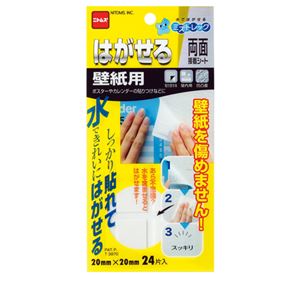 （まとめ） ニトムズ はがせる両面接着シート 壁紙用 20mm×20mm T3970 1パック（24片） 【×10セット】 (代引不可)