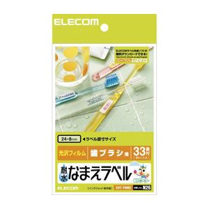 （まとめ）エレコム 耐水なまえラベル EDT-TNM2【&times;10セット】 (代引不可)｜リコメン堂 5,768円
