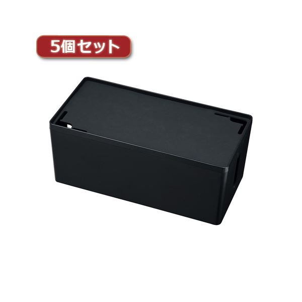 5個セット サンワサプライ ケーブル＆タップ収納ボックス CB-BOXP2BKN2X5 (代引不可)｜リコメン堂