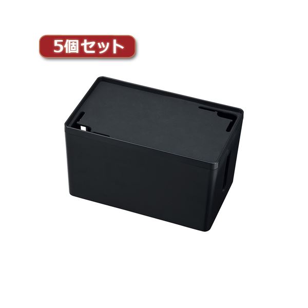 5個セット サンワサプライ ケーブル&タップ収納ボックス CB-BOXP1BKN2X5 (代引不可)|リコメン堂