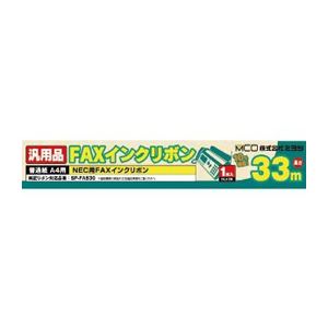 (まとめ)ミヨシ NEC SP-FA530対応汎用インクリボン 1本 FXS533N-1【×5セット】 (代引不可)