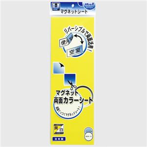 (まとめ) マグエックス 両面カラーマグネットシート 300&times;100&times;1mm 黄/白 MSR-10YW 1枚 【&times;15セット】 (代引不可)｜リコメン堂
