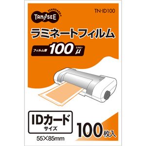 （まとめ） TANOSEE ラミネートフィルム IDカードサイズ グロスタイプ（つや有り） 100μ 1パック（100枚） 【×20セット】 (代引不可)