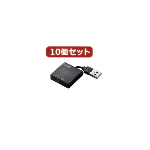 10個セット エレコム ケーブル固定メモリカードリーダ MR-K009BKX10 期間限定特価品