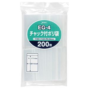 (まとめ) ジャパックス チャック付ポリ袋 ヨコ100×タテ140×厚み0.04mm EG-4 1パック(200枚) 【×15セット】 (代引不可)