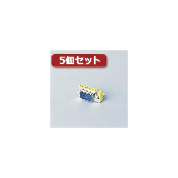 5個セットエレコム 超小型アダプタ AD-HD15MF AD-HD15MFX5 (代引不可)