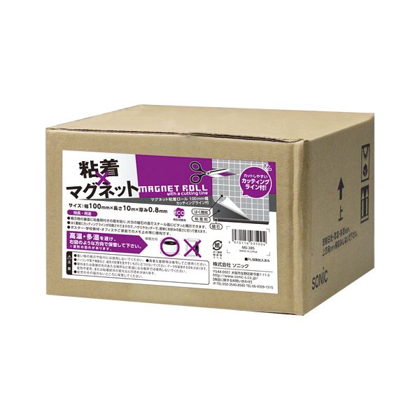 ソニック マグネット粘着ロール 100mm MS-385 (代引不可)