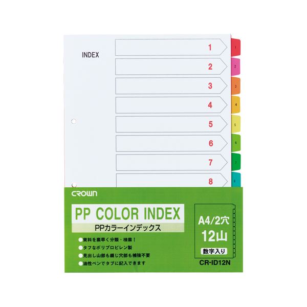 （まとめ） PPカラーインデックス 1～12数字入り 1組入 A4判タテ型（2穴） CR-ID-12N 【×10セット】 (代引不可) 5,563円