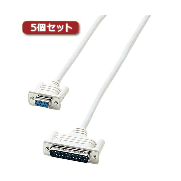 5個セット サンワサプライ RS-232Cケーブル（モデム・TA・周辺機器・1.5m） KRS-413XF1KX5 (代引不可)