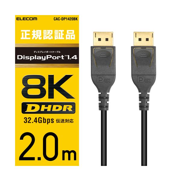 エレコム ディスプレイポートケーブル／ver1.4／2m CAC-DP1420BK (代引不可)