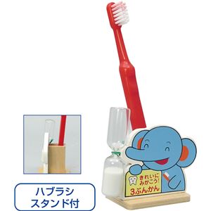 (まとめ)アーテック きれいにみがこう砂時計