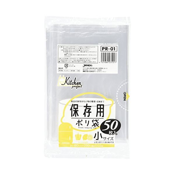 保存用ポリ袋(小)50枚入02LLD透明 PR01 38-348