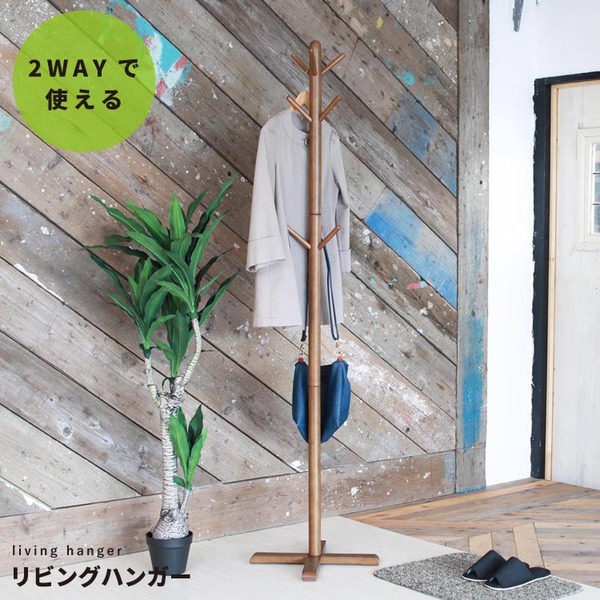 【6個セット】リビングハンガー(もく)(ブラウン/茶) 高さ180cm ポールハンガー 木製 天然木 北欧風 2WAY キッズ 子供 シンプル 洋服掛け 帽子掛け コートハンガー 収納 業務用 NK-725 (代引不可)