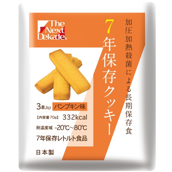 7年保存クッキー パンプキン味（50袋入り） (代引不可)｜リコメン堂