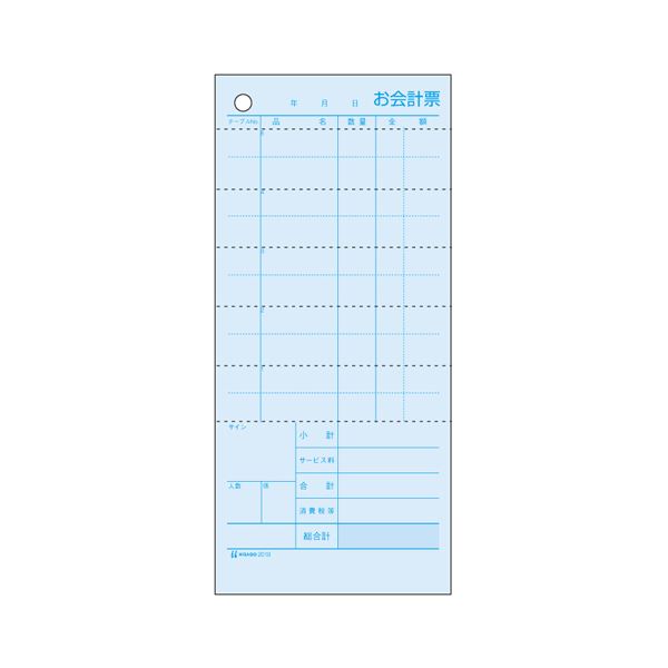 税込】 ヒサゴ お会計票 500枚 4箱 2035