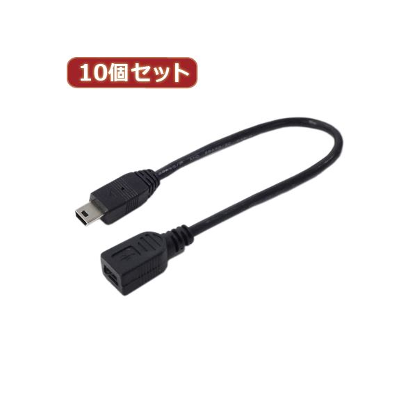 変換名人 10個セット USBmini延長ケーブル20（フル結線） USBM5／CA20FX10 (代引不可)