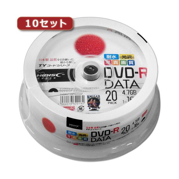 10セットHI DISC DVD-R データ用 高品質 20枚入 TYDR47JNPW20SPX10 【クーポン対象外】