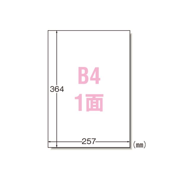 PPCラベル B4 ノーカット 28208 (代引不可)