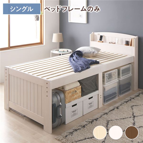 シングル ベッドフレーム ホワイトウォッシュ×ホワイト 楽天 楽天市場】ベッド シングル ホワイトウォッシュ ベッドフレーム