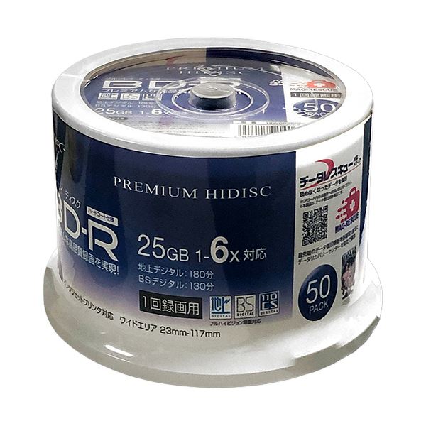 (まとめ)ハイディスク 録画用BD-R 130分 1-6倍速 ホワイトワイドプリンタブル スピンドルケース HDVBR25RP50SP 1パック(50枚)