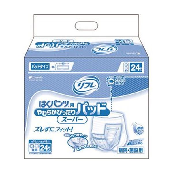 まとめ リブドゥコーポレーション リフレはくパンツ用 やわらかぴったりパッド スーパー 1パック 24枚 【SEAL限定商品】