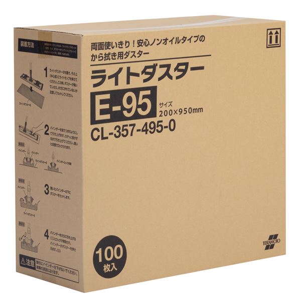 (まとめ) ライトダスター/掃除用品 【100枚入 約200×950mm】 から拭き用 エコノミータイプ 【×2セット】 (代引不可)