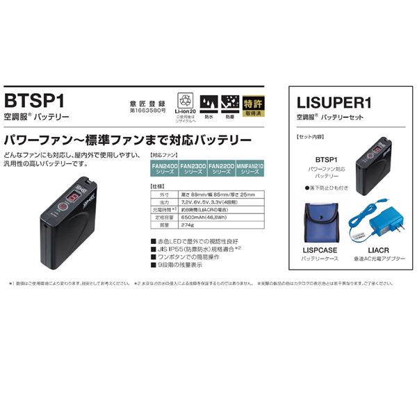 KU91710 空調服 R 綿・ポリ混紡 制電 FAN2300B・RD9261・LISUPER1