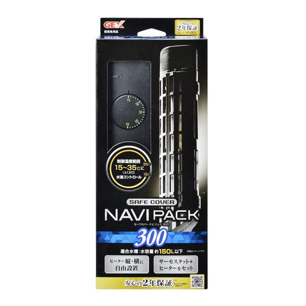 セーフカバーナビパック 300 (代引不可) 5,783円