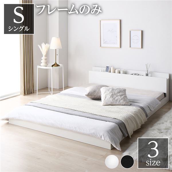 シンプルモダン シングル ローベッド 木製 ローベッドを更に便利に シングルベッド 通気性 フロアベッド すのこ構造 低床ベッド 棚付き 民泊オーナーにも人気 おすすめ カビにくい 頑丈 ベット ベッド 低床 ロータイプ すのこ 木製 宮付き 棚付き コンセント付き シンプルモダン シングル ローベッド 木製 ローベッドを更に便利に シングルベッド 通気性 フロアベッド すのこ構造 低床ベッド 棚付き 民泊オーナーにも人気 おすすめ カビにくい 頑丈 ベット ベッド 低床 ロータイプ すのこ 木製 宮付き 棚付き コンセント付き