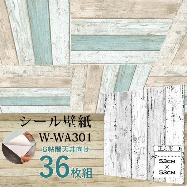 超人気 Wagic 6帖天井用 家具や建具が新品に 壁にもカンタン壁紙シートw Wa301白木目ダメージウッド 36枚組 代引不可 メール便なら送料無料 Inquiport Net