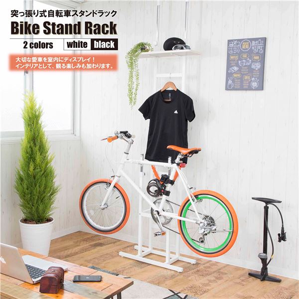 自転車 スタンドラック 幅61×奥行23×高さ198～273cm ホワイト 突っ張り式 スチールフレーム リビング インテリア家具 組立品 (代引不可)