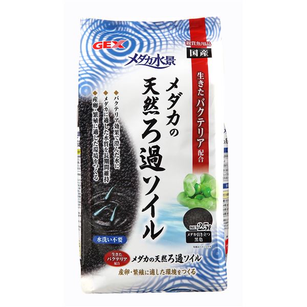 (まとめ) メダカ水景 メダカの天然ろ過ソイル2.5L (ペット用品)