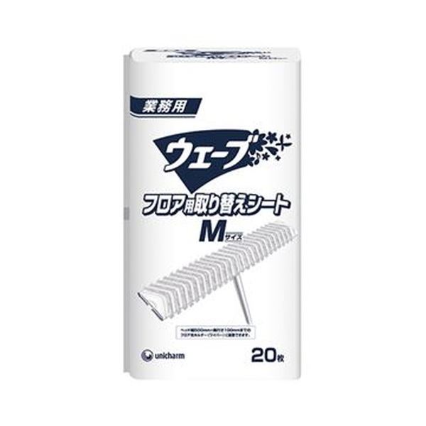 （まとめ）ユニ・チャーム 業務用ウェーブフロアシート M 1パック（20枚）【×10セット】 (代引不可)