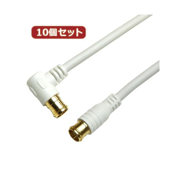 10個セット HORIC アンテナケーブル 10m ホワイト 両側F型差込式コネクタ L字/ストレートタイプ HAT100-057LPWHX10 (代引不可)|リコメン堂