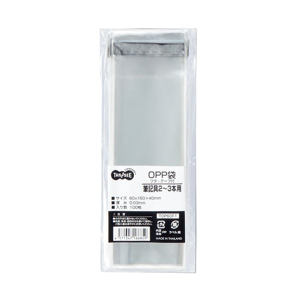 (まとめ) TANOSEE OPP袋 フタ・テープ付筆記具2~3本用 60×160+40mm 1パック（100枚） 【×50セット】 (代引不可)